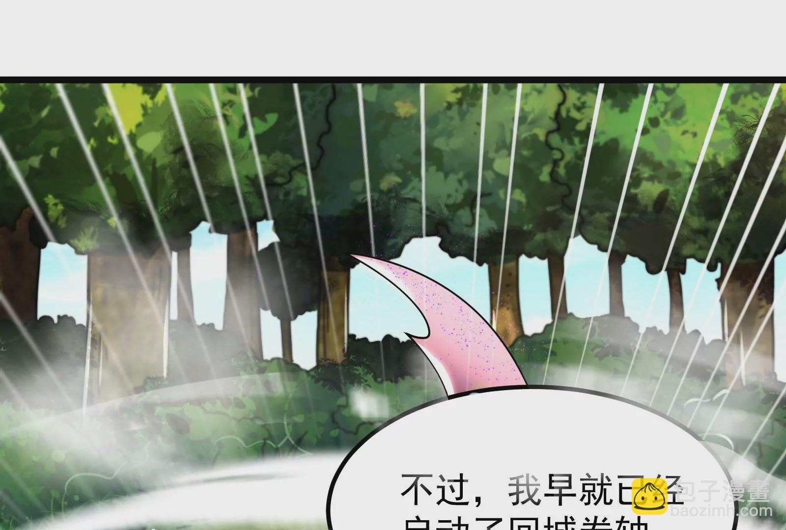 古神遊戲 - 第22話   埋伏與反埋伏(3/4) - 5